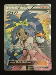 2026年最新】アイリス sr bw9 メガロキャノン 082/076の人気アイテム