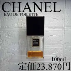 【CHANEL COCO✨香水】シャネル ココ オードゥ トワレット100ml
