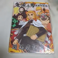 鬼滅の刃 関係者記念本 3冊セット 鬼滅の刃 刀鍛冶の里編 関係者記念本 - メルカリ