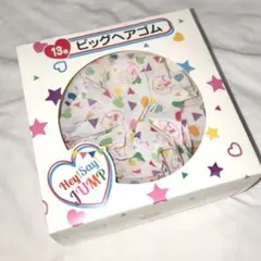 Hey!Say!JUMP セブンくじ 2015（13番 ビッグヘアゴム）