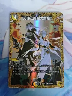 デュエルマスターズ 天使と悪魔の墳墓 金トレジャー - メルカリ