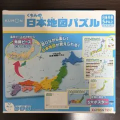 KUMON くもんの日本地図パズル リニューアル版