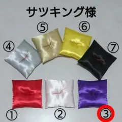【サツキング様】ミニ座布団 置物用 オーダー分 ハンドメイド