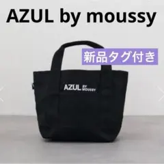 【新品タグ付き】AZUL by moussy ロゴ刺繍ミニトートバッグ　アズール