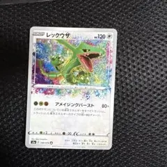 2026年最新】アメイジング レックウザの人気アイテム - メルカリ
