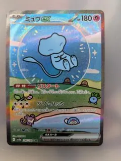 2025年最新】Pokemon Card Game カード名：ミュウex ポケモンカード