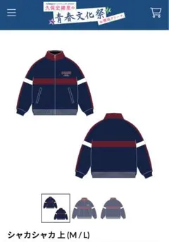 2025年最新】久保史緒里 青春文化祭 シャカシャカの人気アイテム