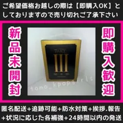 新品未開封 twice Ⅲ ワルツ ソウルコン dvd