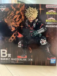 僕のヒーローアカデミア 爆豪勝己 MASTERLISE B賞