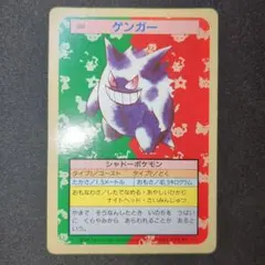 2026年最新】トップサン ポケモンカード ゲンガーの人気アイテム