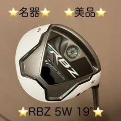 【名器】【美品】TaylorMade 初代 RBZ 5W ロケットボールズ