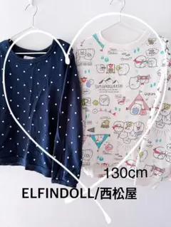 【ELFINDOLL／西松屋】トレーナー2点セット　ドット柄、すみっこぐらし