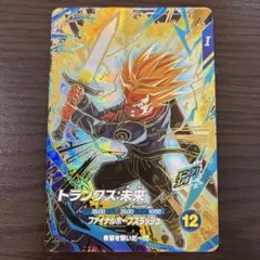 スーパードラゴンボールダイバーズ sdv8-013 トランクス：未来