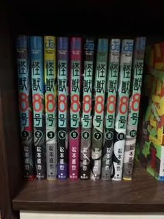 怪獣8号 1〜10巻 松本直也のサムネイル