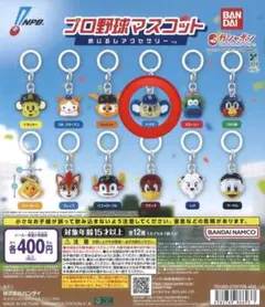 プロ野球マスコット めじるしアクセサリー ドアラ