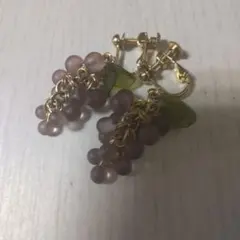 葡萄 イヤリング