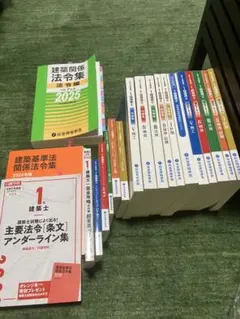 2026年最新】一級建築士 直前の人気アイテム - メルカリ
