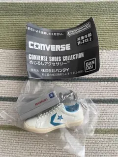 コンバース めじるしアクセサリー