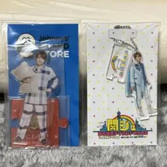 西畑大吾 アクリルスタンド＆キーホルダーセット