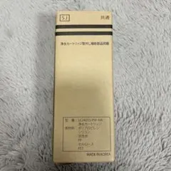 2026年最新】LOCCA カートリッジの人気アイテム - メルカリ