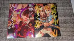 地縛少年花子くん 3巻 4巻 セット