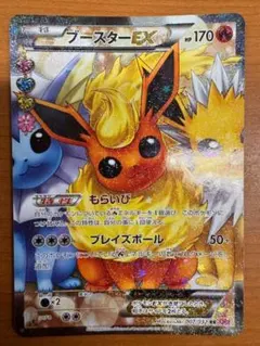 ブースターEX RR CP3 ポケキュンコレクション 007/032 ブースターEX RR CP3 ポケキュンコレクション 007/032 【公式通販】