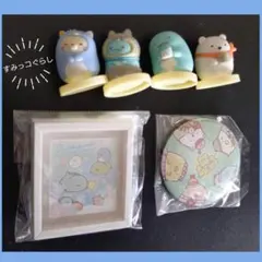 すみっコぐらしセット