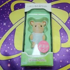 シルバニアファミリー シ-65 シカの赤ちゃん