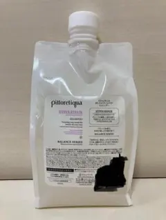 ピトレティカハイパーリペア×2mmm様専用