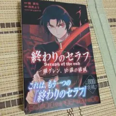 FGO 亜種特異点EX 深海電脳楽土SE.RA.PH 8巻 - メルカリ
