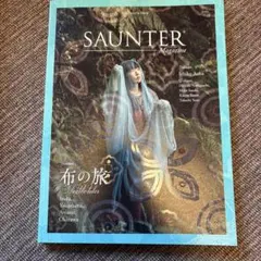 SAUNTER Magazine 2021 特集: 布の旅