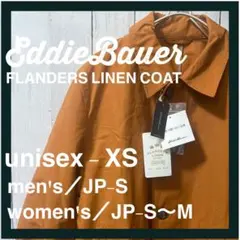 【新品未使用】EddieBauer エディバウアー　リネンコート XS 半額以下