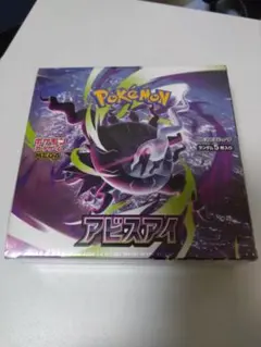 ☆早い者勝ち☆ ポケモンカード アビスアイ シュリンク付き ボックス