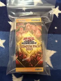 遊戯王プレミアムパック2023&決闘者伝説25th プロモーションパック2パック