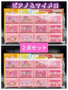 サンリオピアノ＆マイメロ ちょこぶろっくしーる 思い出のサンリオ★２点セット