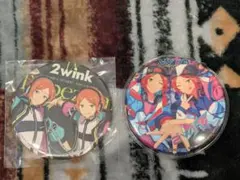 あんスタ　缶バッチ　2wink