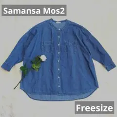 Samansa Mos2 デニムジャケットノーカラー 綿麻 F ビッグシルエット