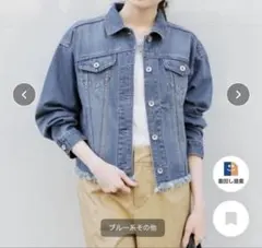 LEPSIM アソートデニムジャケット