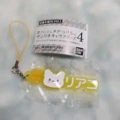 #ハッシュタグつけるサンリオキャラクターズ4 はなまるおばけ