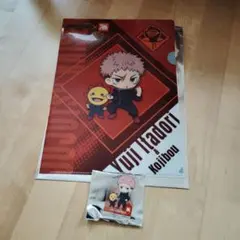 コジマ　呪術廻戦　虎杖悠仁　クリアファイル　アクリルブロック　計2個セット