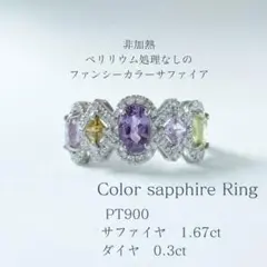 PT900 ファンシーサファイアリング（非加熱、ナチュラル） - メルカリ