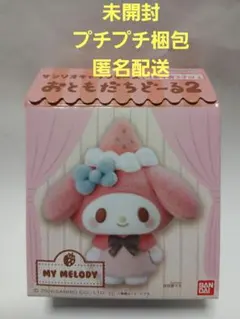 サンリオ　おともだちどーる２　マイメロディ　フロッキードール　いちご　ふわふわ