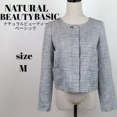 【a1554】ナチュラルビューティーベーシック 美品 ノーカラー ジャケット M