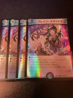 ブレインスラッシュ 25周年プロモ ホイル - メルカリ