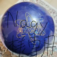 【新品未使用】ピュア・フィジックス 15ポンド PURE PHYSIX - ハイスポーツ社 ：信頼のボウリング用品販売