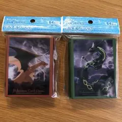 デッキシールド　飛翔リザードン　飛来レックウザ　セット