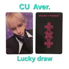 ヒュニンカイ トゥバ TXT CU ラキドロ A ver.