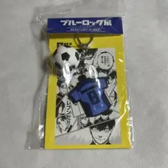 【未開封】ブルーロック展 蜂楽廻 ユニフォームラバーキーホルダー【匿名配送】