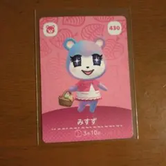 あつまれどうぶつの森　amiiboカード　みすず
