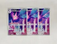 【3枚set】クロバット　AR　ニンジャスピナー　ポケモンカード